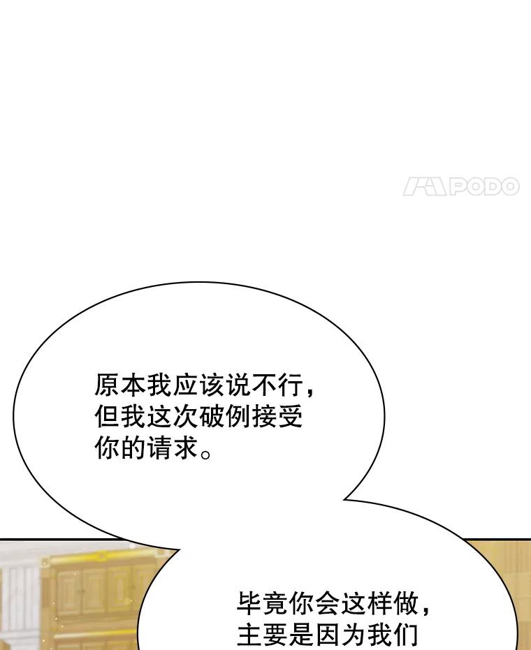 《游戏奇缘》21.前往首都 第34页