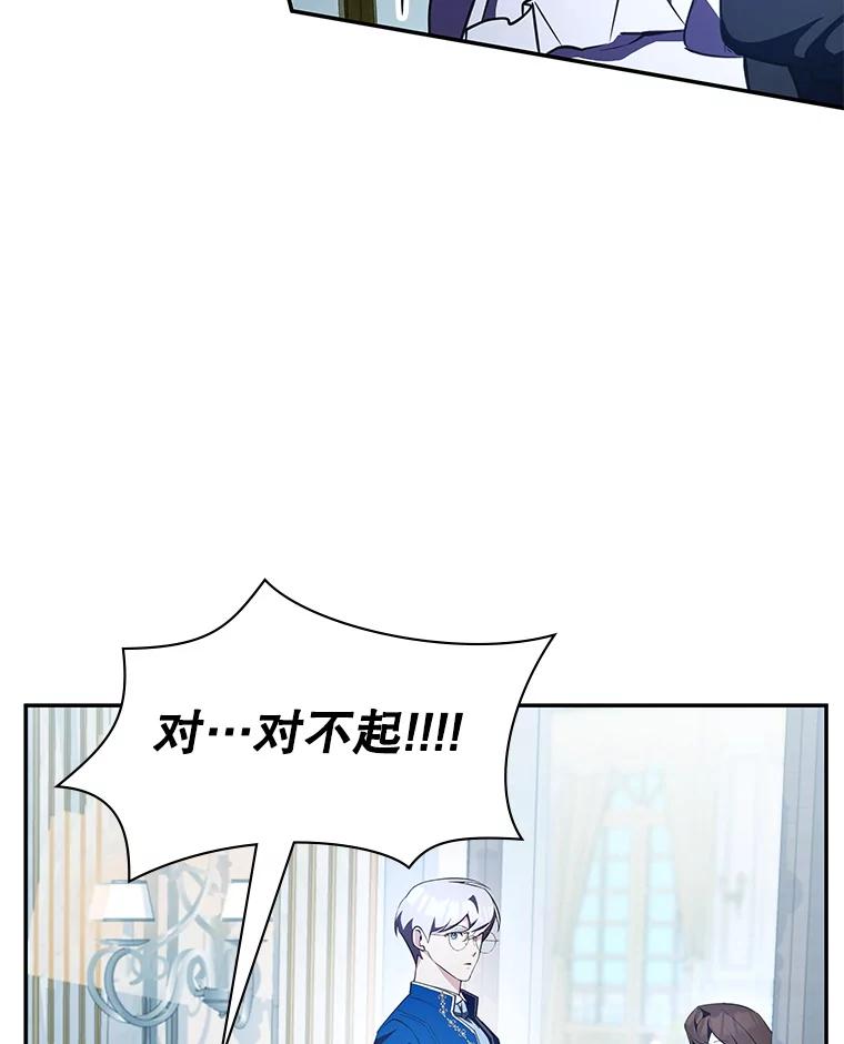 《游戏奇缘》21.前往首都 第120页