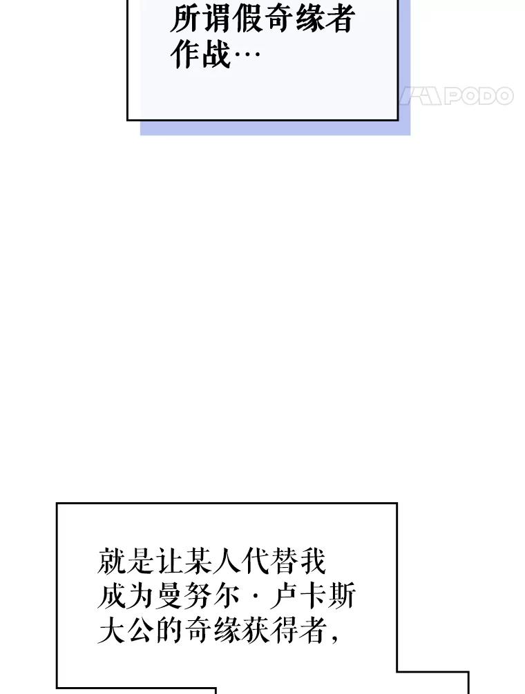 《游戏奇缘》21.前往首都 第14页