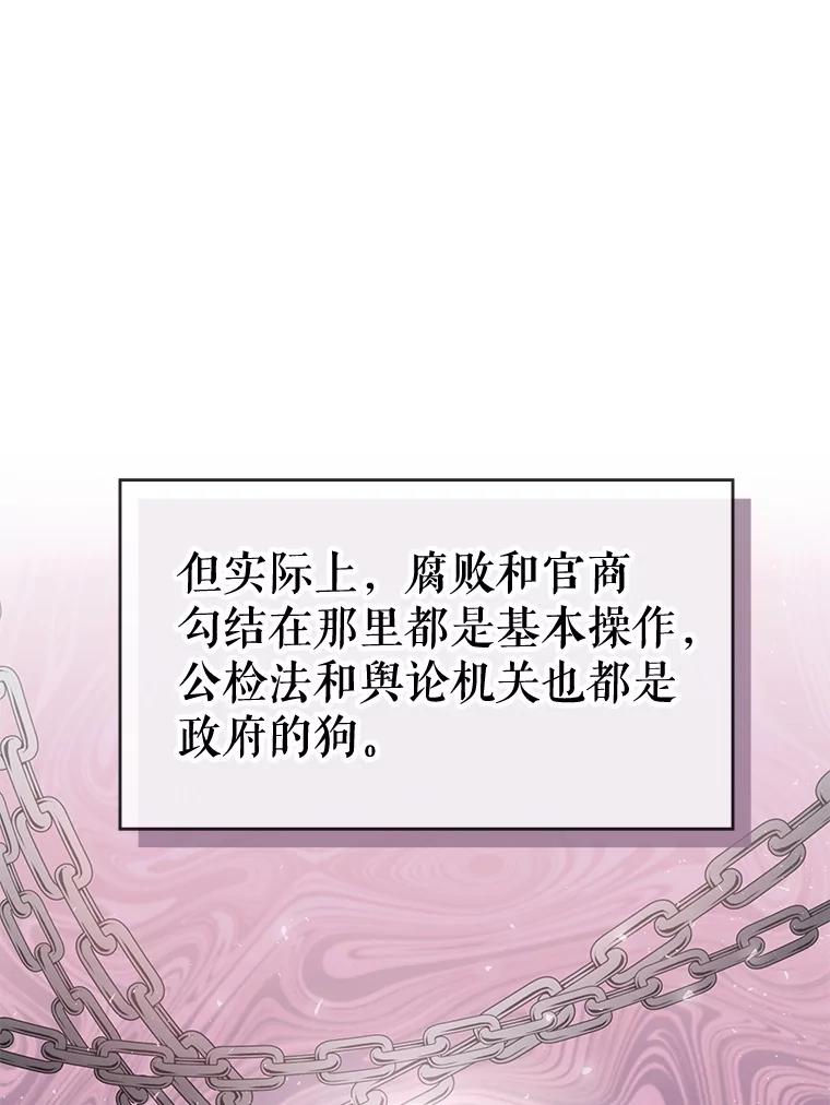 《游戏奇缘》21.前往首都 第22页