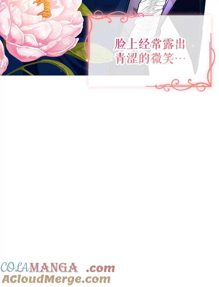 《游戏奇缘》21.前往首都 第93页