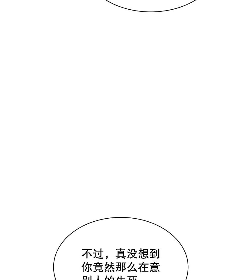 《游戏奇缘》21.前往首都 第36页