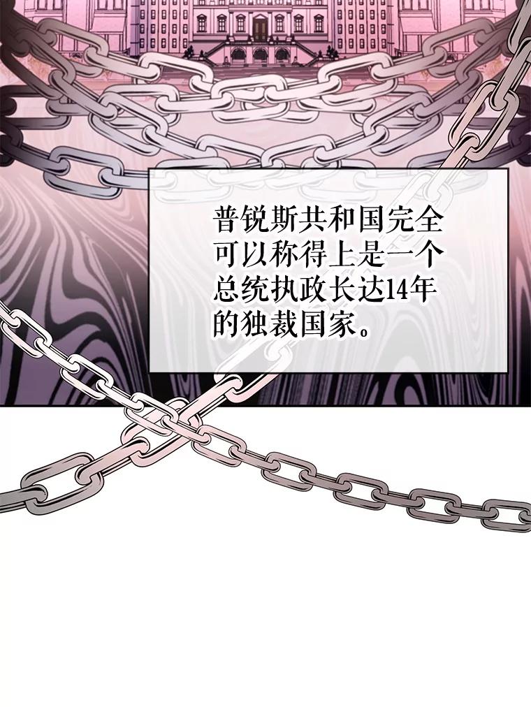 《游戏奇缘》21.前往首都 第24页