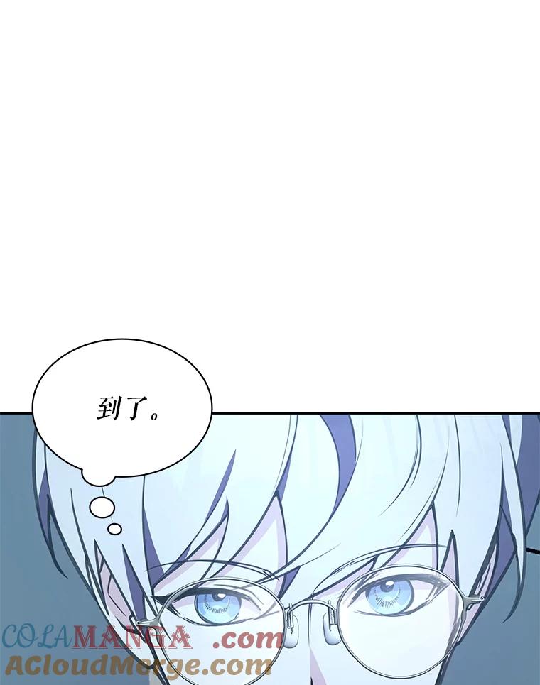 《游戏奇缘》21.前往首都 第153页