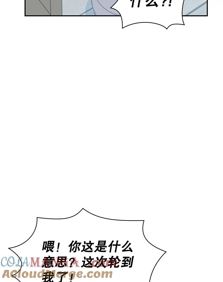 《游戏奇缘》21.前往首都 第73页