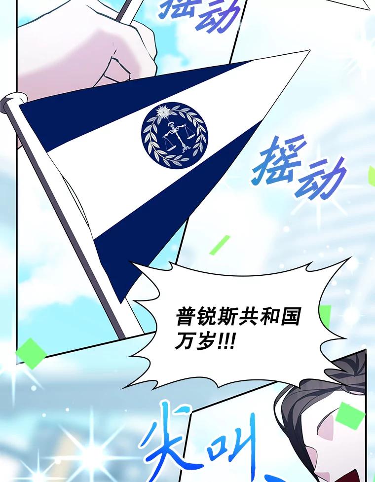 《游戏奇缘》21.前往首都 第2页