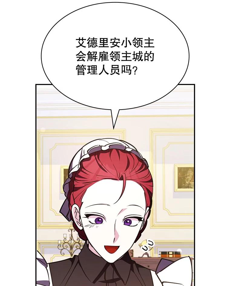 《游戏奇缘》21.前往首都 第100页