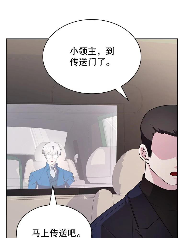 《游戏奇缘》21.前往首都 第144页