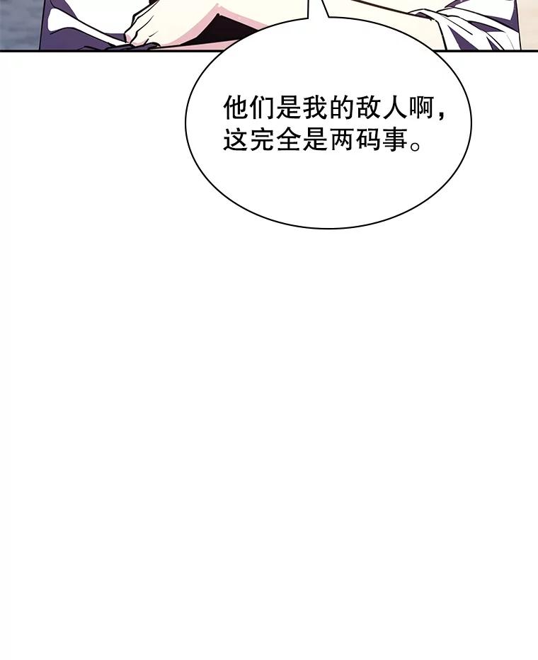 《游戏奇缘》21.前往首都 第40页