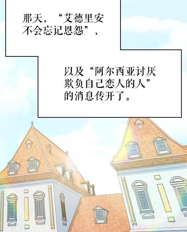 《游戏奇缘》21.前往首都 第124页