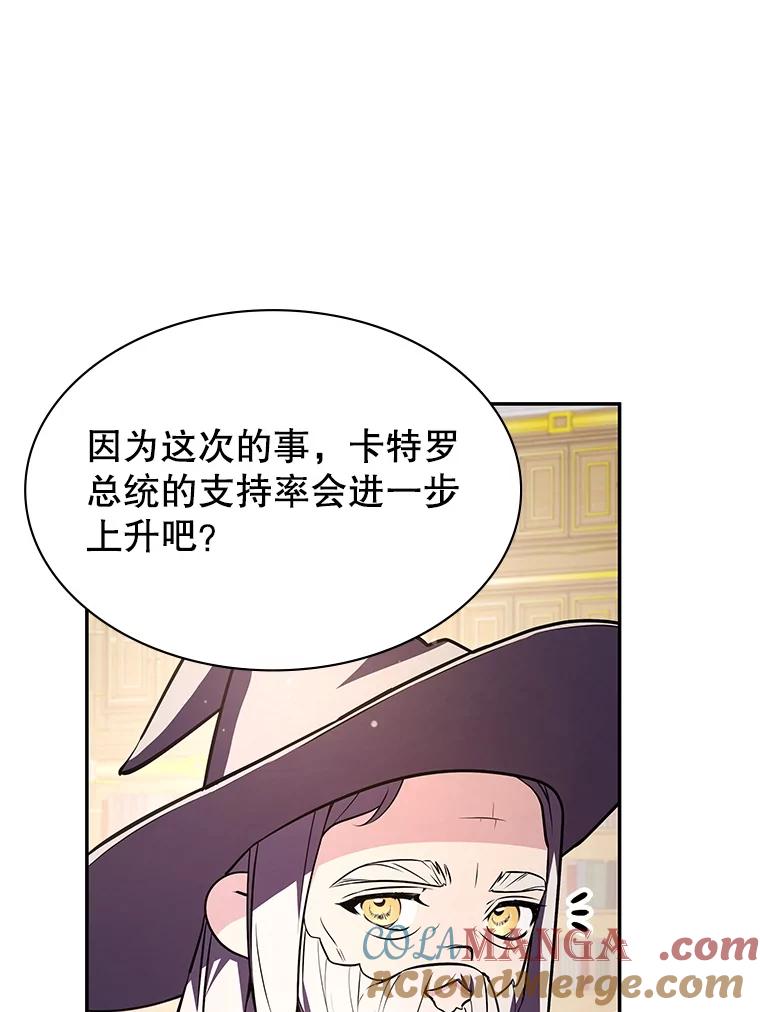 《游戏奇缘》21.前往首都 第25页