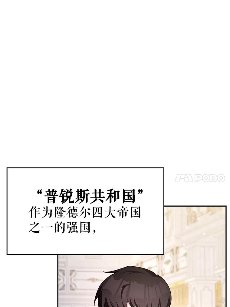 《游戏奇缘》21.前往首都 第20页
