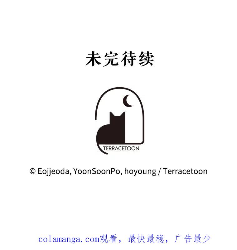 《游戏奇缘》21.前往首都 第162页