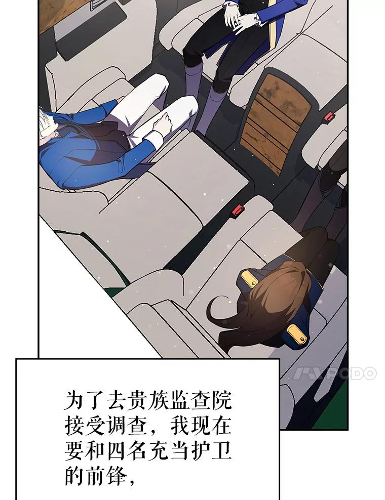 《游戏奇缘》21.前往首都 第138页