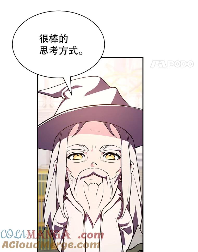 《游戏奇缘》21.前往首都 第41页
