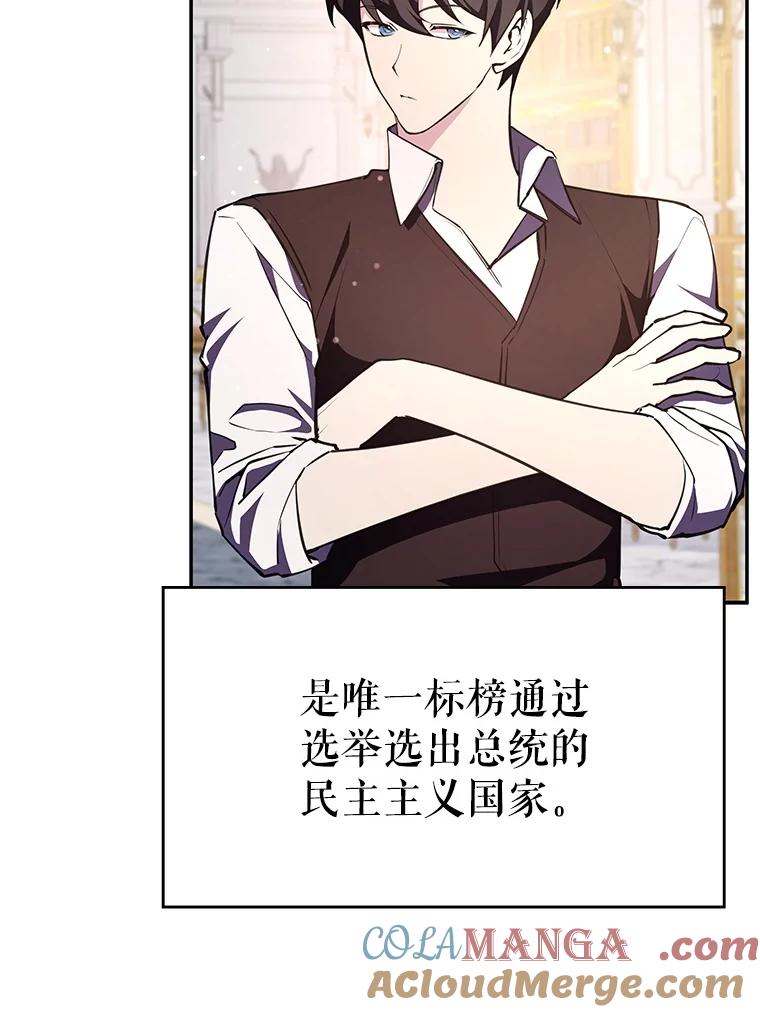 《游戏奇缘》21.前往首都 第21页