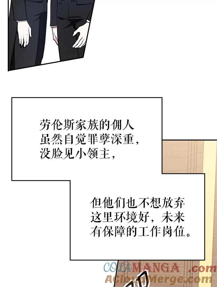 《游戏奇缘》21.前往首都 第81页
