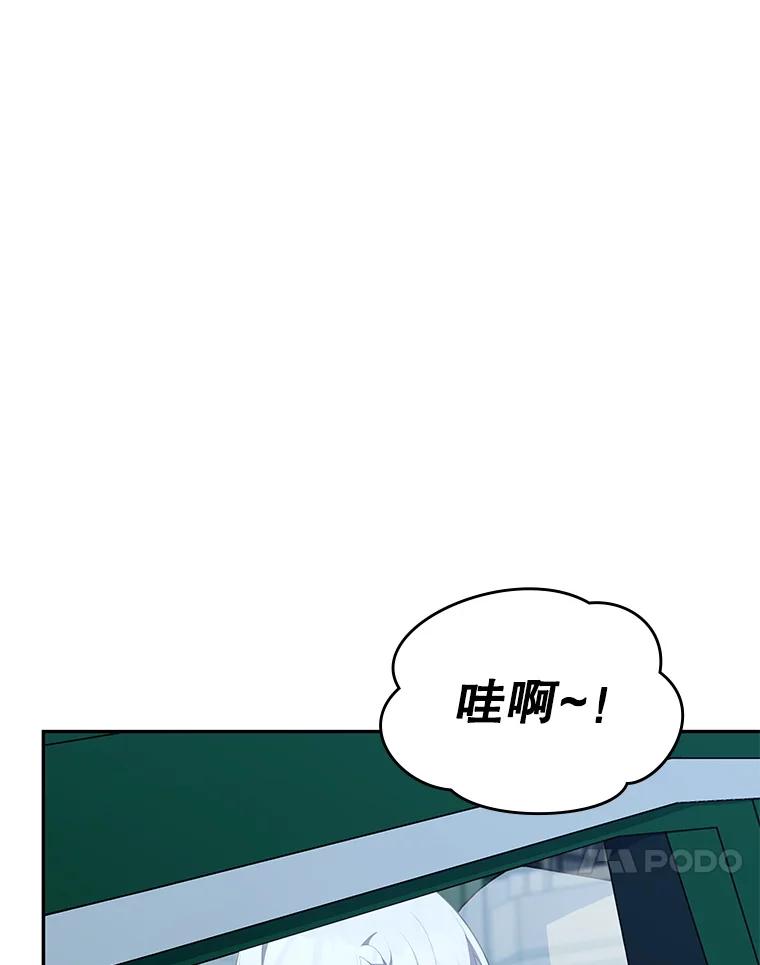 《游戏奇缘》21.前往首都 第151页