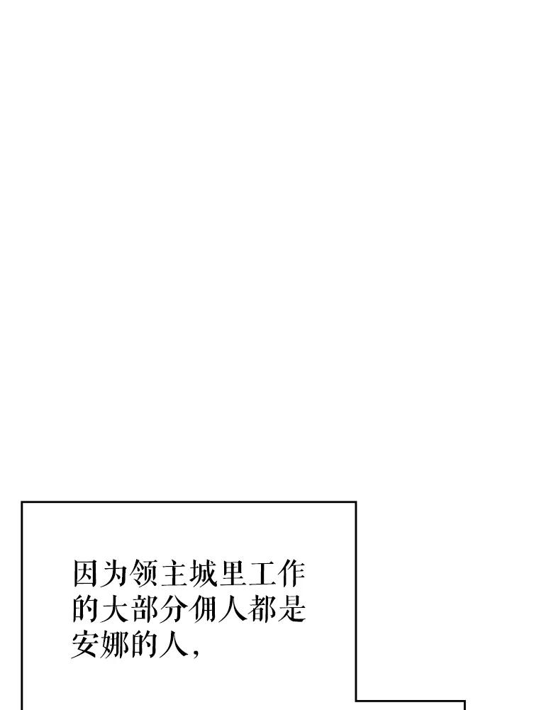 《游戏奇缘》21.前往首都 第79页