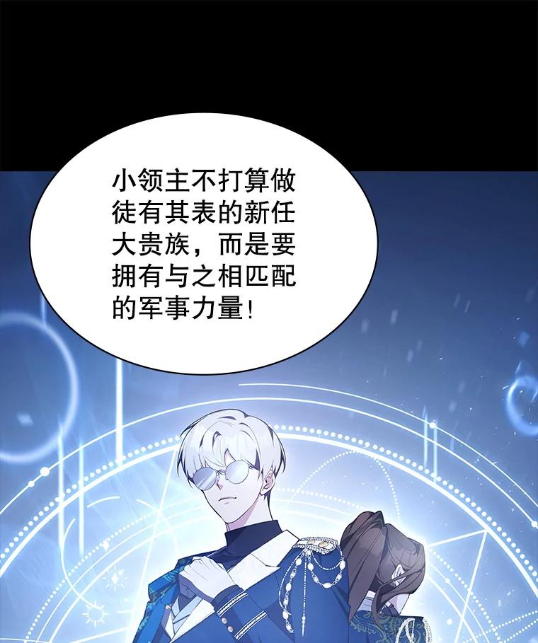 《游戏奇缘》21.前往首都 第64页