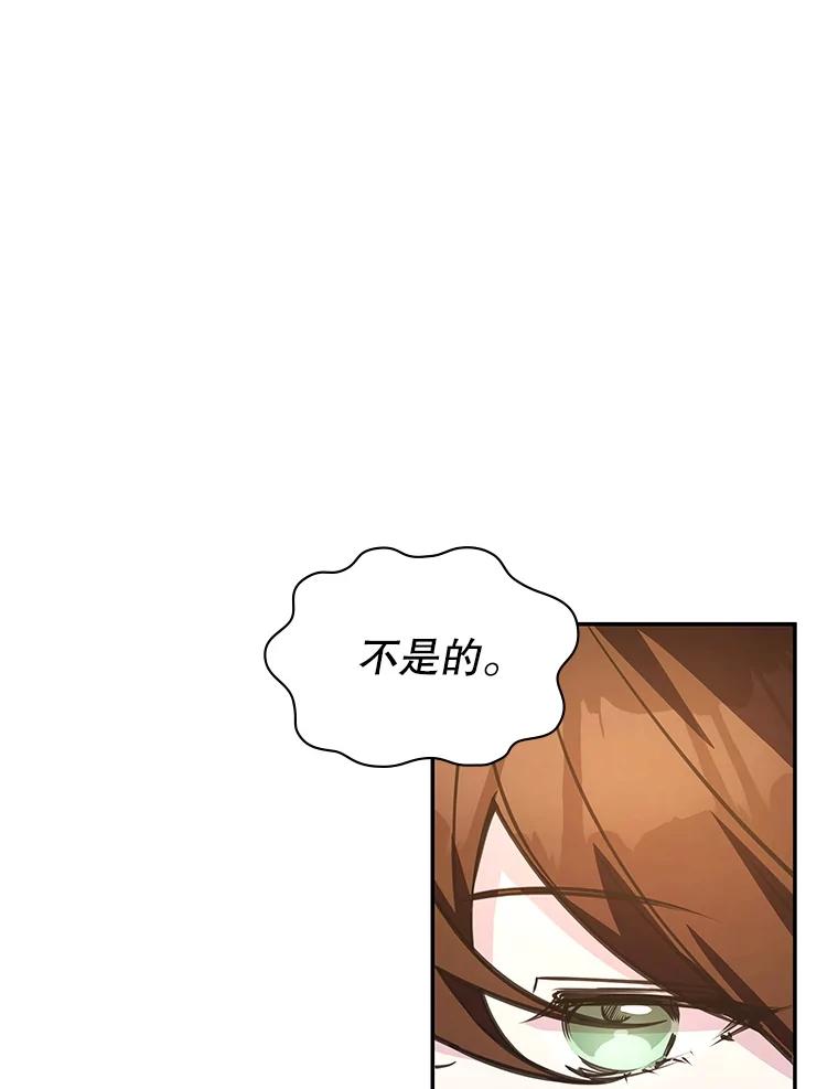 《游戏奇缘》21.前往首都 第114页