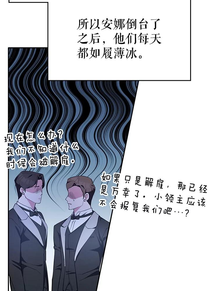 《游戏奇缘》21.前往首都 第80页