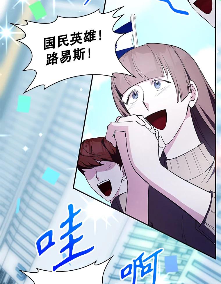 《游戏奇缘》21.前往首都 第3页