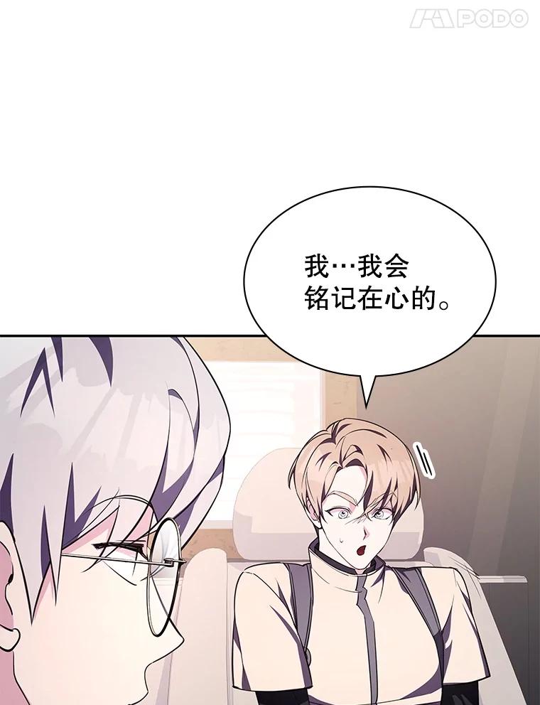 《游戏奇缘》21.前往首都 第142页
