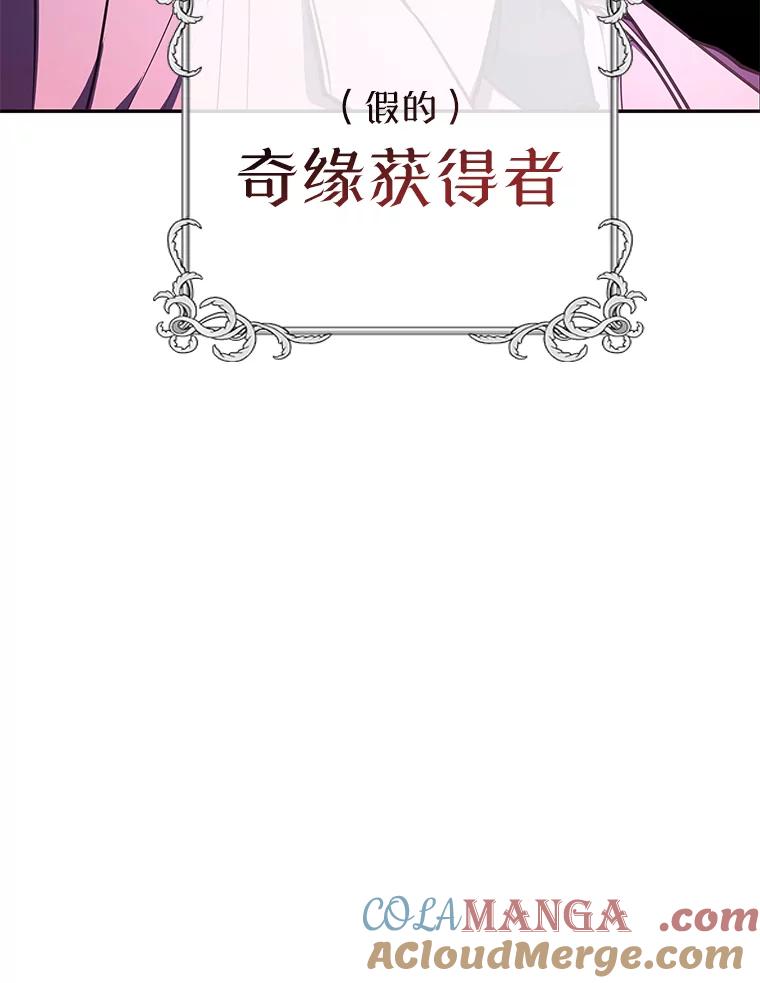 《游戏奇缘》21.前往首都 第9页