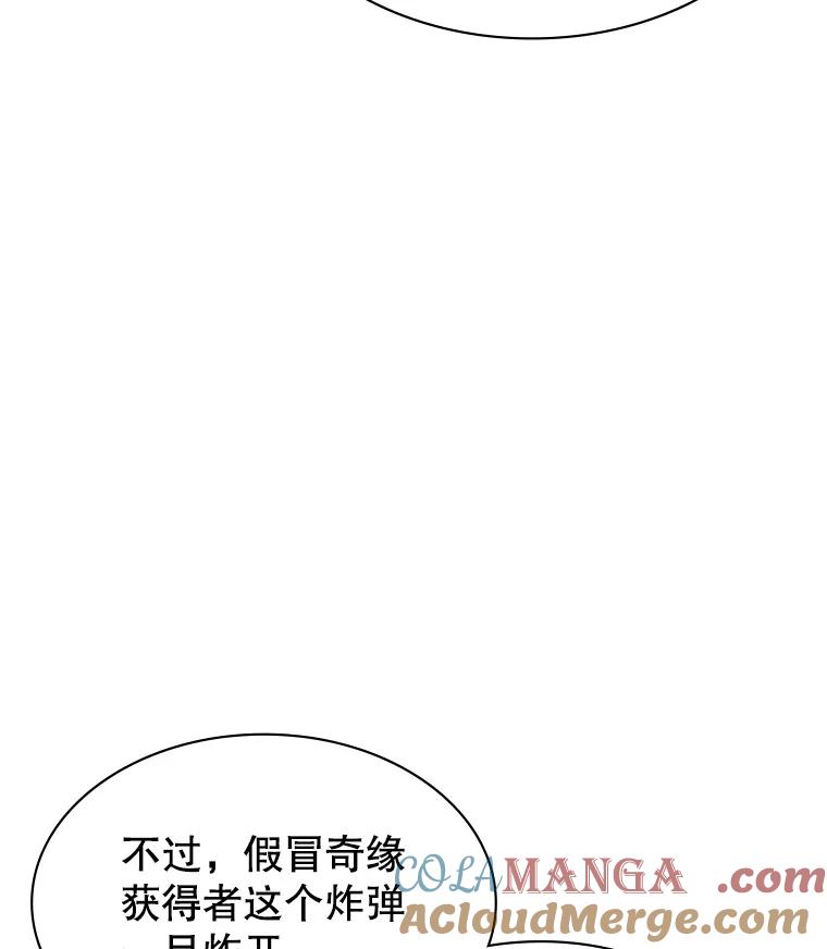 《游戏奇缘》21.前往首都 第29页