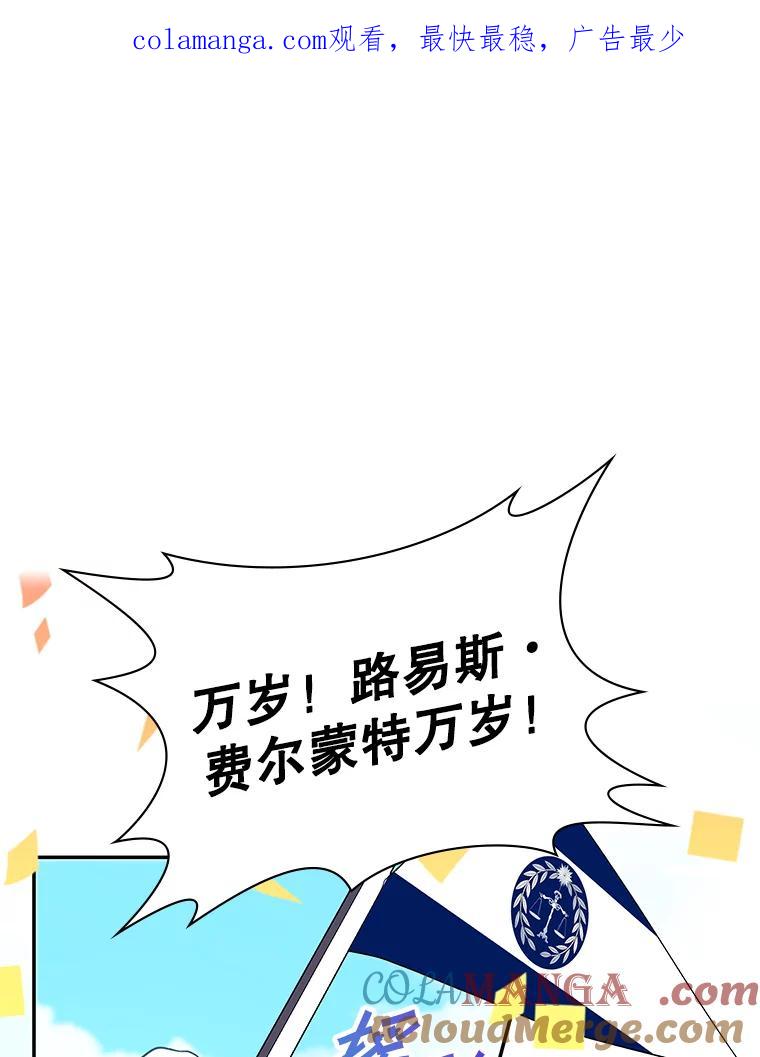 《游戏奇缘》21.前往首都 第1页