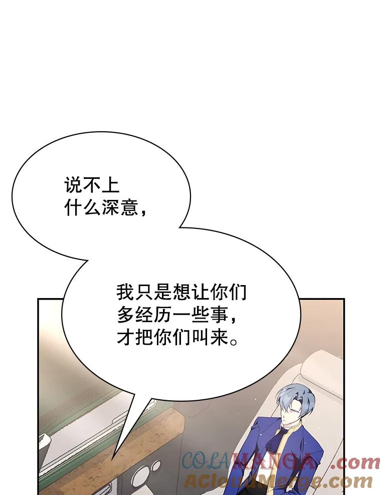 《游戏奇缘》21.前往首都 第137页
