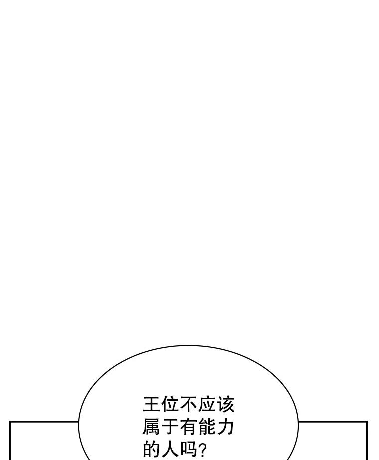 《游戏奇缘》22.接受调查 第144页