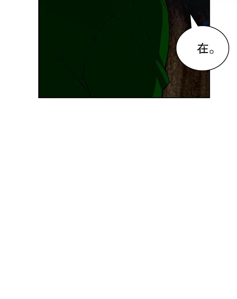《游戏奇缘》22.接受调查 第90页