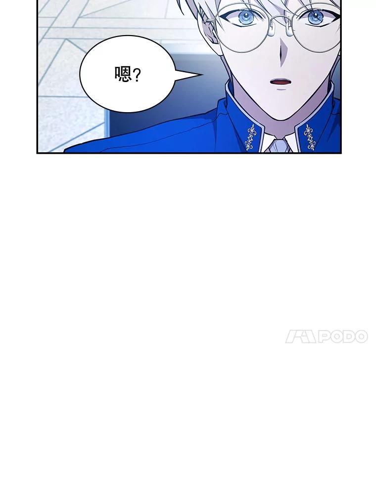 《游戏奇缘》22.接受调查 第119页