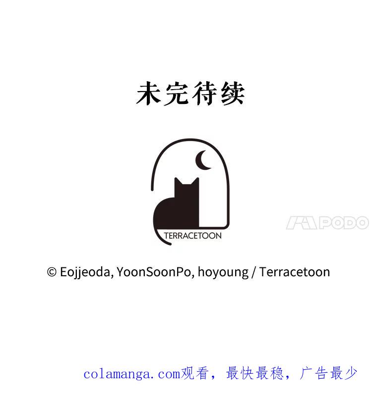 《游戏奇缘》22.接受调查 第184页