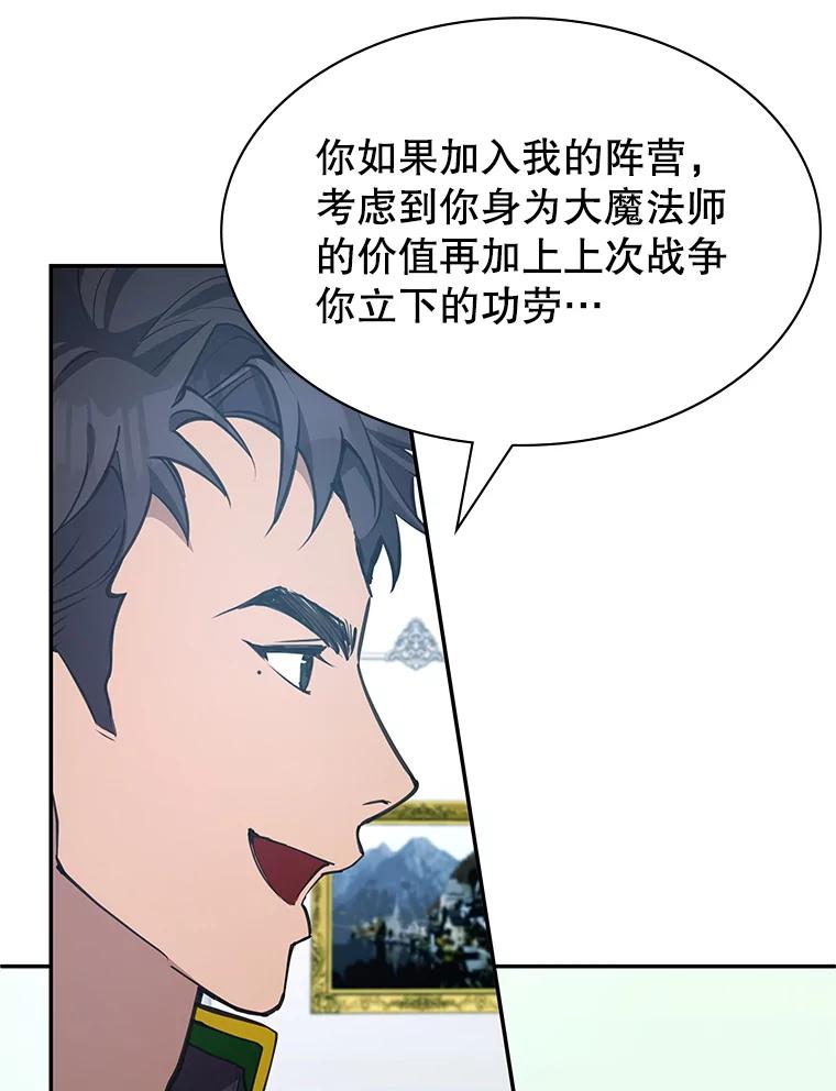 《游戏奇缘》22.接受调查 第120页
