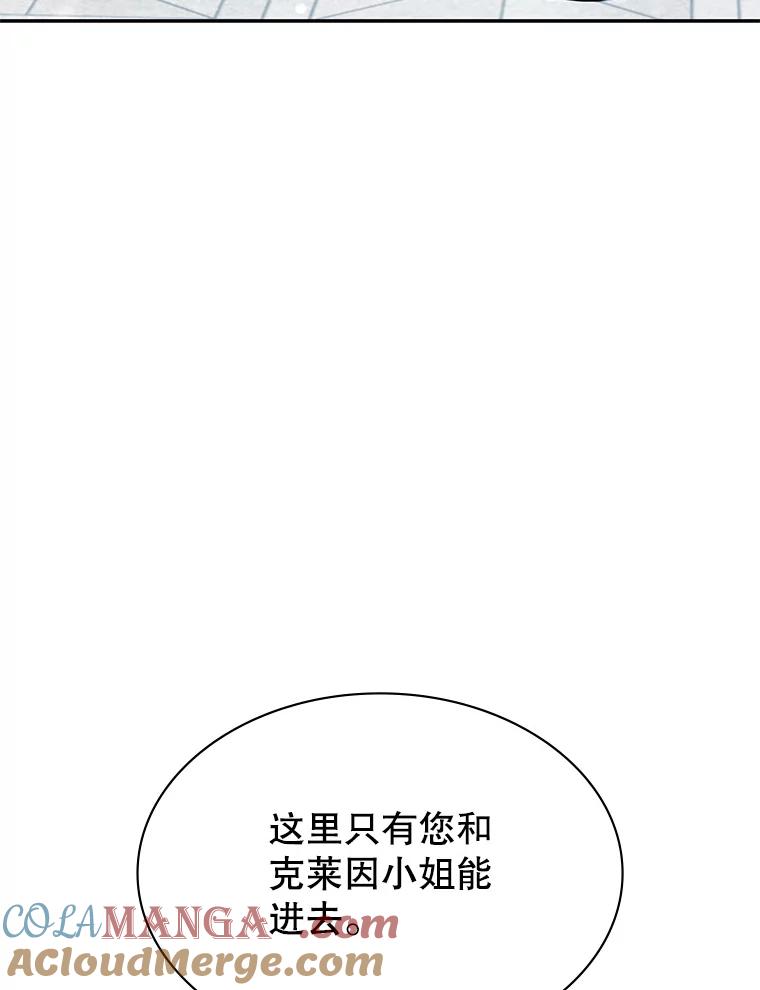 《游戏奇缘》22.接受调查 第29页