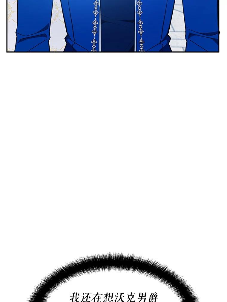 《游戏奇缘》22.接受调查 第46页