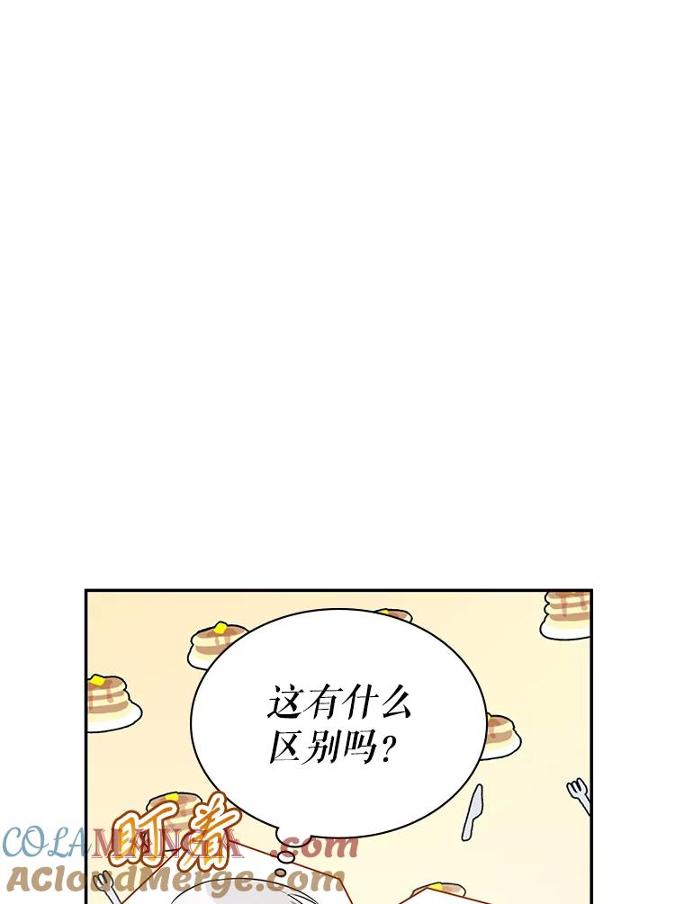 《游戏奇缘》22.接受调查 第169页