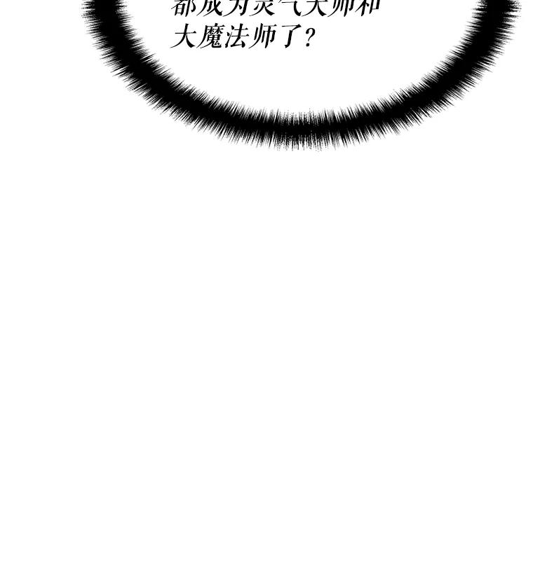 《游戏奇缘》22.接受调查 第56页
