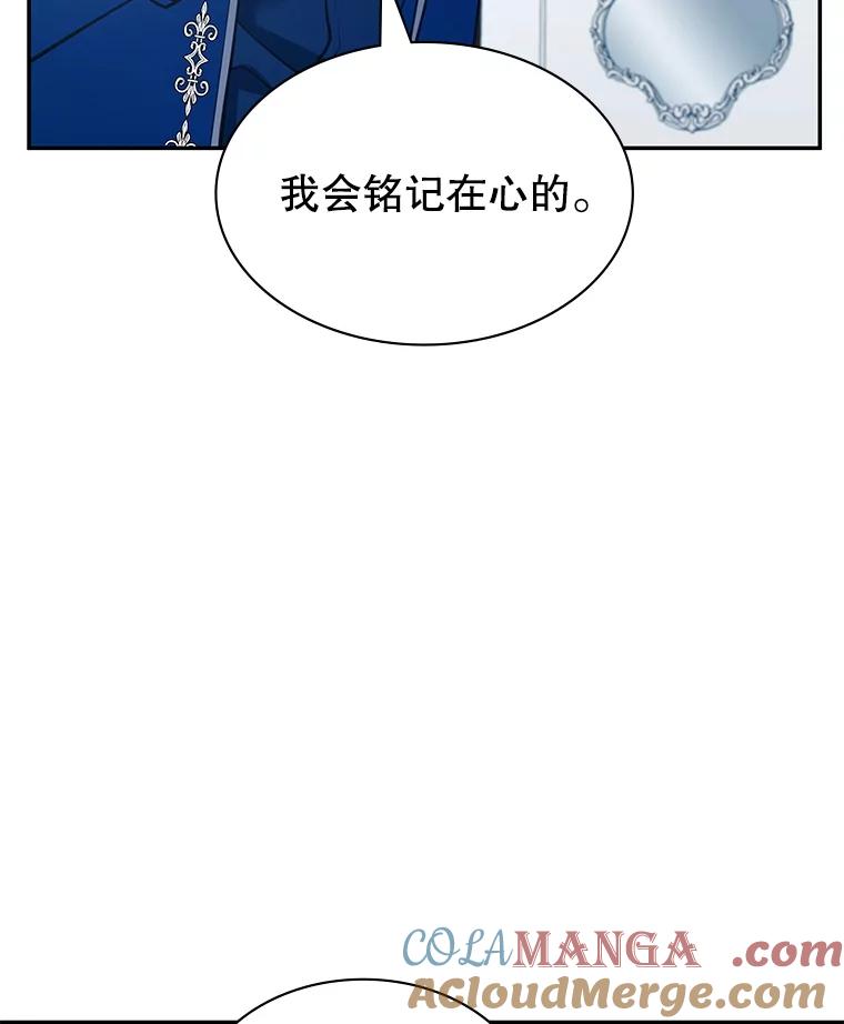 《游戏奇缘》22.接受调查 第149页