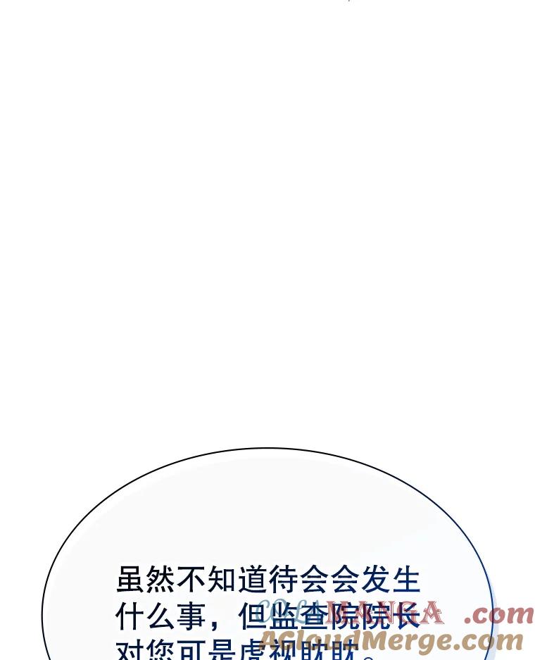 《游戏奇缘》22.接受调查 第37页