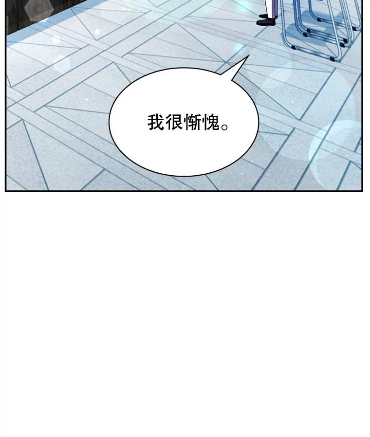 《游戏奇缘》22.接受调查 第95页