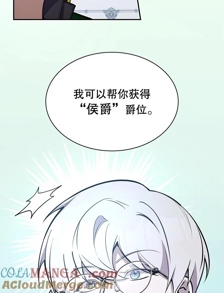 《游戏奇缘》22.接受调查 第121页
