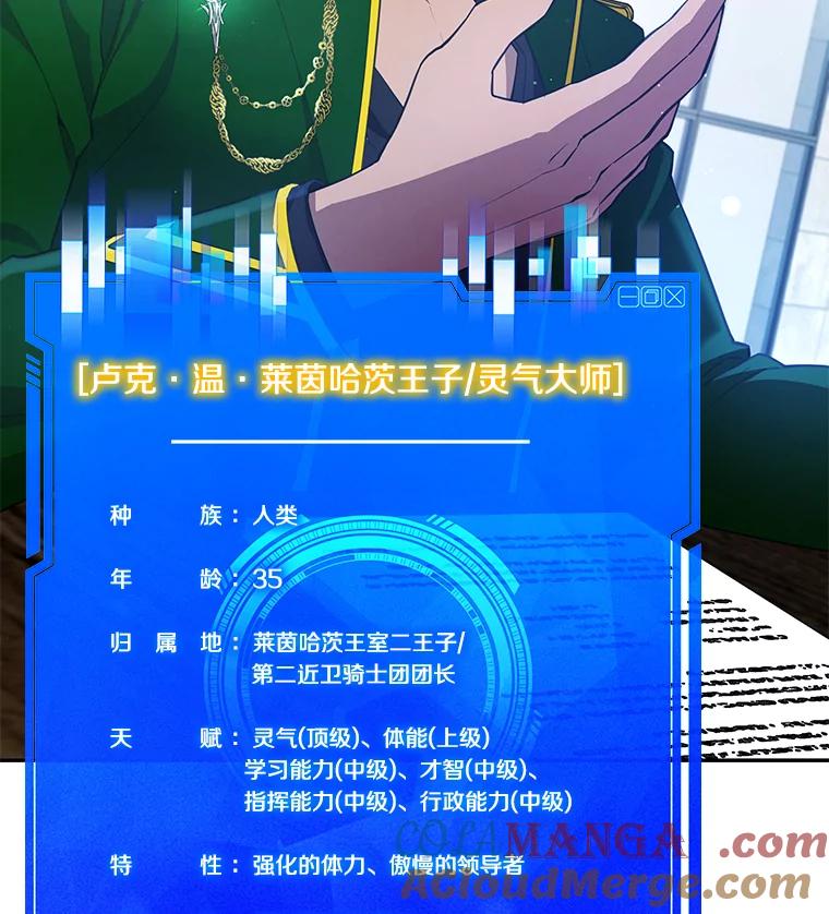 《游戏奇缘》22.接受调查 第53页