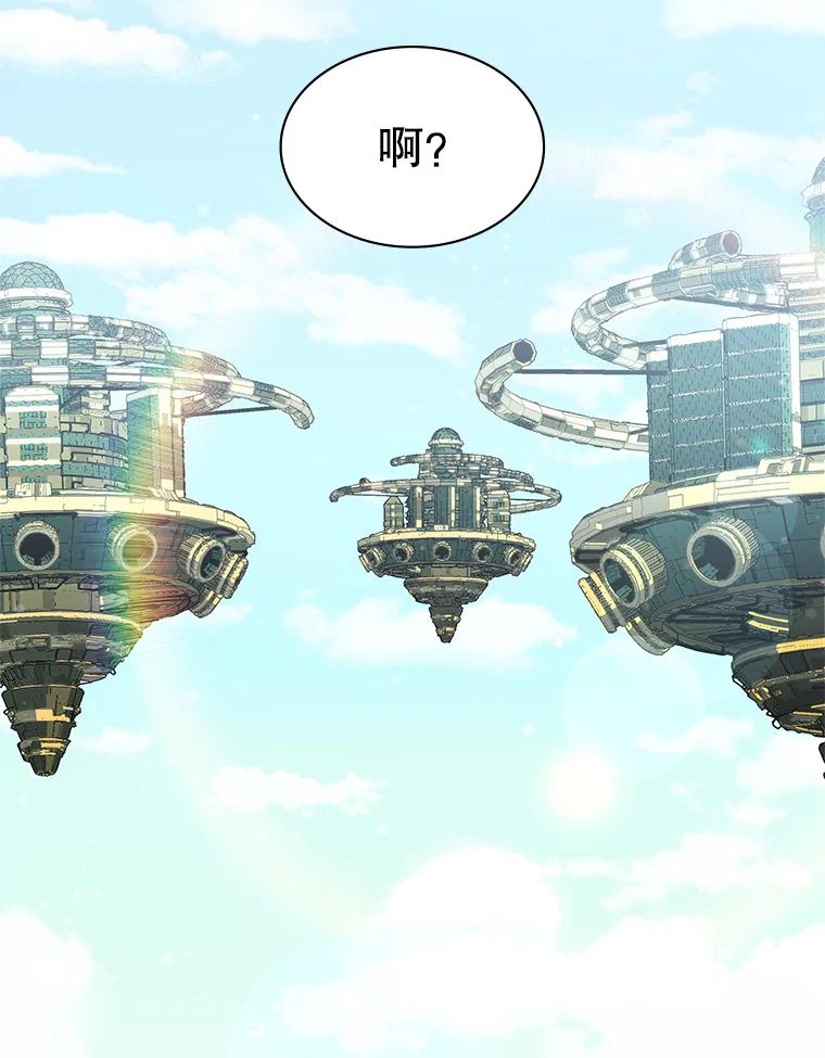 《游戏奇缘》22.接受调查 第23页
