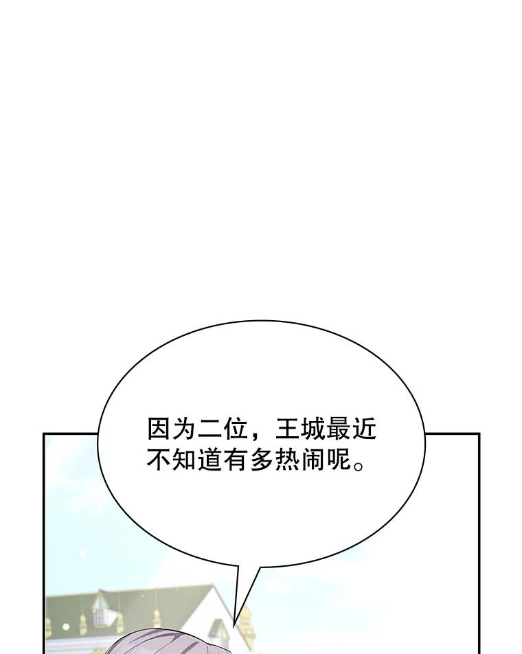 《游戏奇缘》22.接受调查 第6页