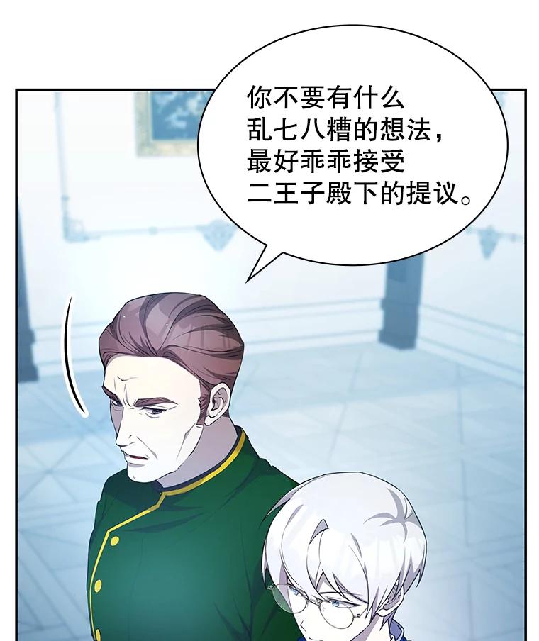 《游戏奇缘》22.接受调查 第159页