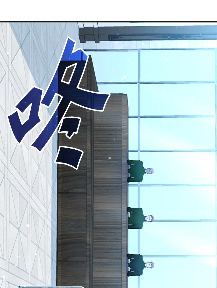 《游戏奇缘》22.接受调查 第42页
